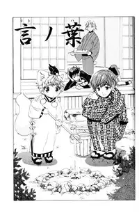 Kamei Yogorouta - Kitsune no Tama Yobai vol 2 [Translated]