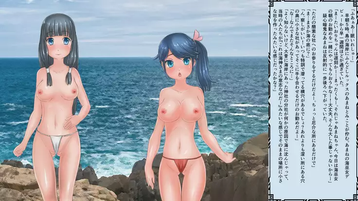 海巫女さんのお仕事