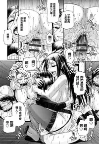 [Chiba Toshirou] Animal Assort | 痴女淫獸齊聚一堂 [Chinese]