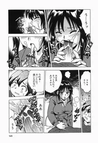 [Toyotama Tsukushi] Shitataru Shiruana