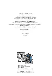 (C89) [hlz (Sanom)] Mahou Shoujo no Nichijou 2wei! (Fate/kaleid liner Prisma Illya)