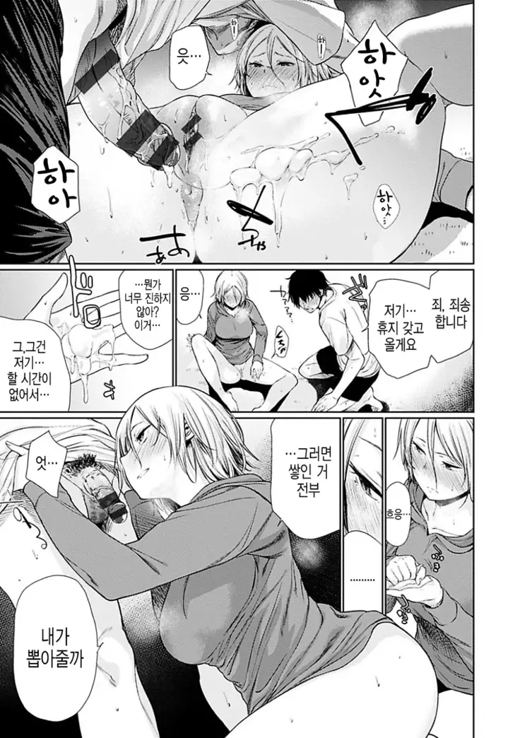 Yoihajime | 저녁의 시작