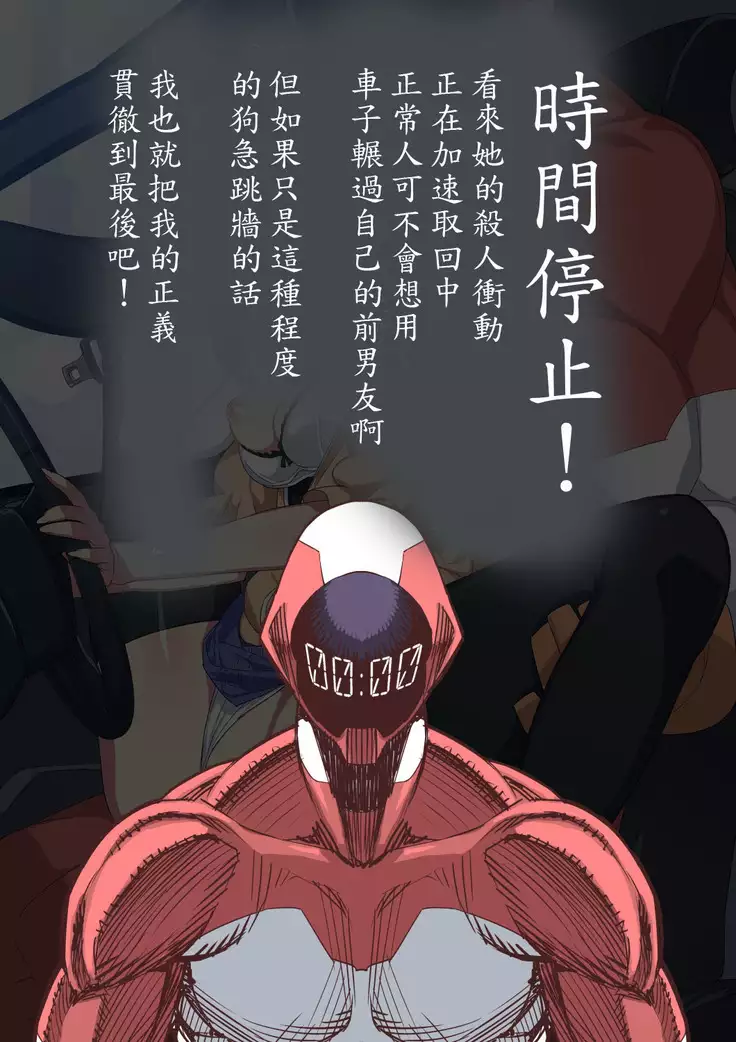 Tekken Seisai Stopman