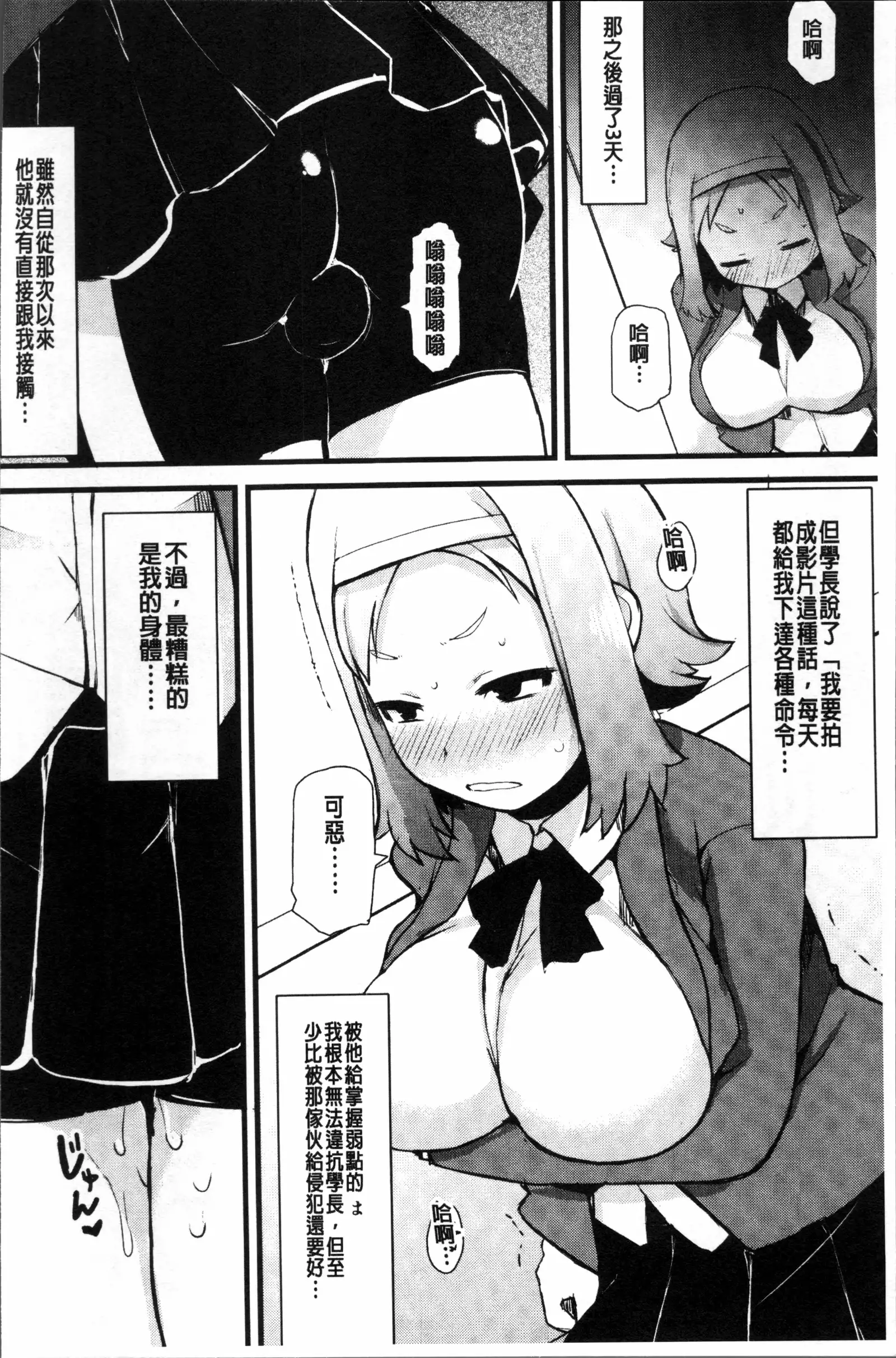 Kyonyuu Yuutousei ~Do-M no Inran Mesubuta ni Daihenshin!~