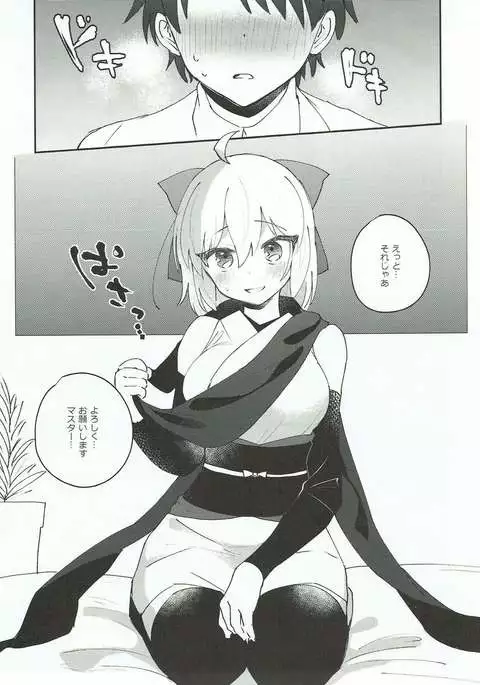 Koujitsu