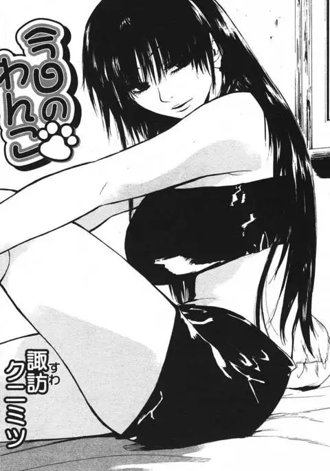 Kyou no Wanko Ch. 01-03