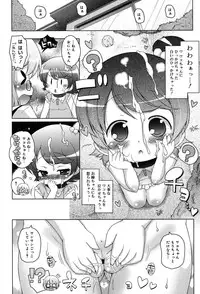 [Murian] Mochi Mochi JC Paradise [Digital]