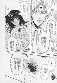 (C68) [Kotori Jimusho (Sakura Bunchou)] Asaki Yumemishi (Sailor Moon)