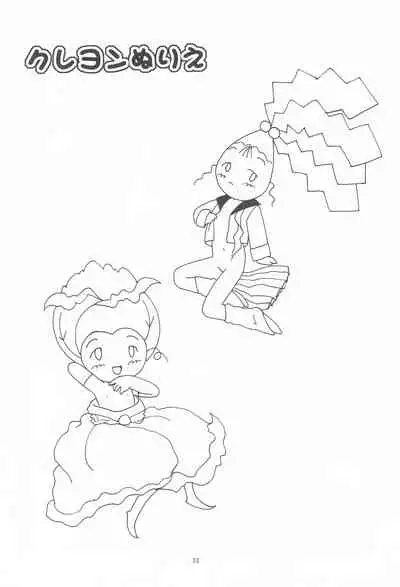 (C53) [SYSTEM GZZY (Various)] My Little Princess (Yume no Crayon Oukoku)