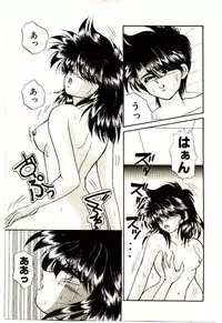 [Kenzaki Mikuri] Shinku no Ihoujin