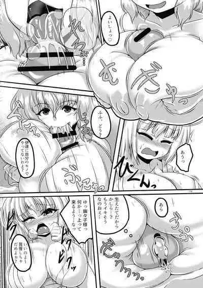 Touhou Ochinpo Haechatta Goudoushi