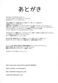 (C91) [L5EX (Kamelie)] Umikaze no Kekkon Shoya (Kantai Collection -KanColle-) [English] [CGrascal]