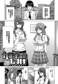 [Hori Hiroaki] Chijo Act! + Toranoana Leaflet [Chinese] [無邪気漢化組]