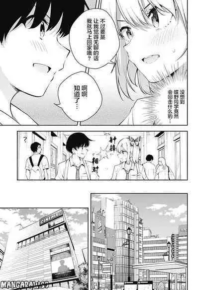 游梦卧绮～梦中的我们坠入爱河～（きただりょうま）