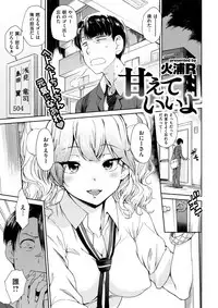 COMIC Shitsurakuten 2018-02 [Digital]