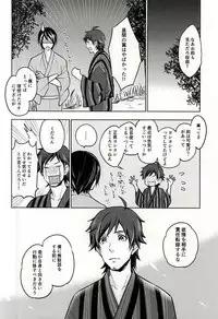 (C88) [Petit Cherry (Kozakura Moko)] Natsu no Koibito (THE IDOLM@STER SideM)