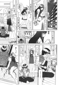 [Machigi Ruru] Muku na Rashin