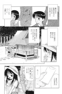 [U-Tom] Kimi no Hitomi no Nozomu Mono