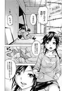 [Uran] Itsu no Manika Shoujo wa Shinsouban