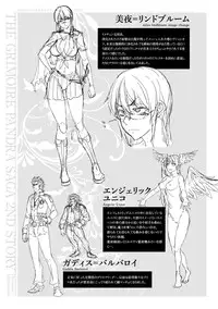 [Erect Sawaru] Shinkyoku no Grimoire III -PANDRA saga 2nd story-[Digital]