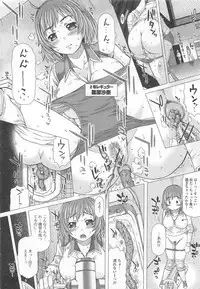 [Anthology] Nozoite wa Ikenai 8 - Do Not Peep! 8