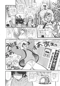 (C52) [Kinman Shouji (Various)] Night Gallery Vol. 04