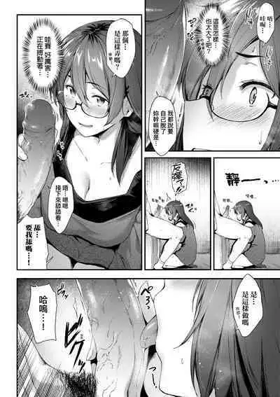 Chichi to Megane to Etc - Boobs, glasses and etc... | 乳與眼鏡與其他性癖