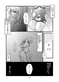 [detergent (Matsunami Rumi)] Chichi Yure Save (Super Robot Wars) [Digital]