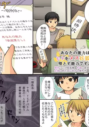 Your ability is the ability to fade humans into female foxes.