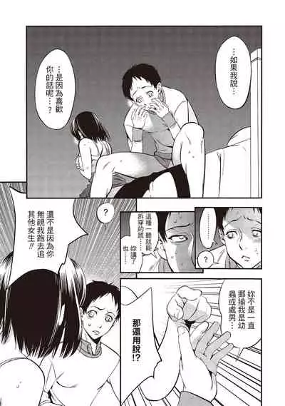 幫我破處的淫蕩肉體 煩請收下我的第一次