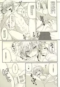 (HaruCC20) [KH. (Yuki)] Pon Pon Pon (Touken Ranbu)