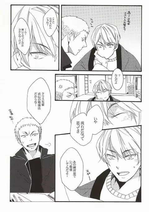 こたつむりのとある一日