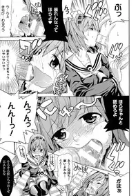 [Tendo Masae] Bijo to Injuu - Beauty & Dirty -