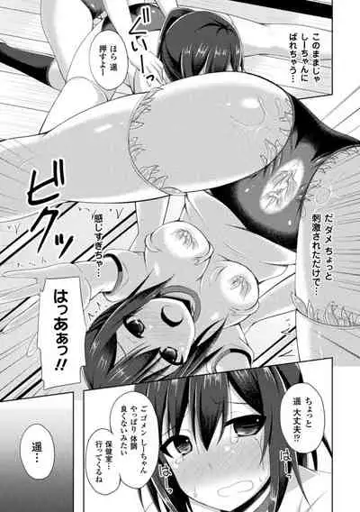 Daraku no Temptation - Fallen Tempation