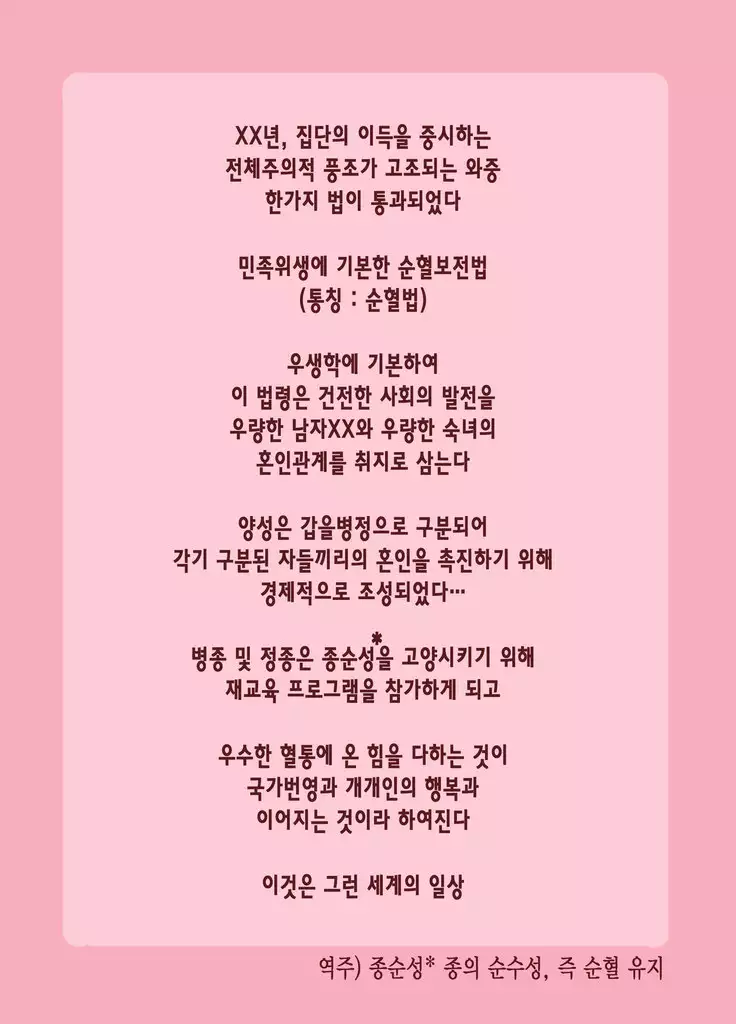 関係を見直しましょう?