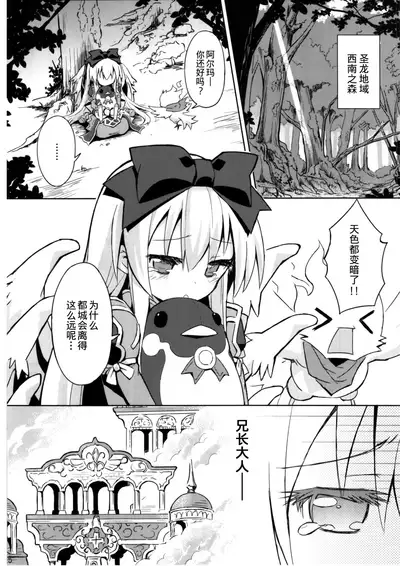 Shinshoku Misao Hime