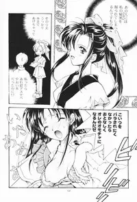 (C55) [Kyougetsutei (Miyashita Miki)] Dennou Shoujo Kei