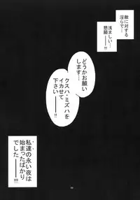 (C69) [FESTA. (Yoshitani Motoka)] X-ha (Super Robot Wars)