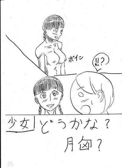 Bounyuu Kissa Homare Shiriizu