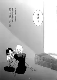 [Nobicco (Happa Nobitarou)] Ikenai Kotokai (Noein)