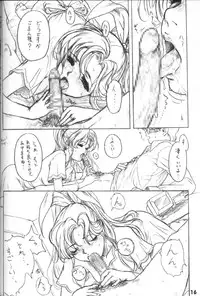 (CR25) [Studio Neo Black (Ikareponchi)] Buttobi!! CPU - Kanshou Sokushin Keikaku (Buttobi!! CPU)