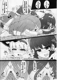 (C85) [Imomaru., Stapspats (Kenpi, Hisui)] Nakaochi (Touhou Project) [Chinese] [Uchin個人漢化]