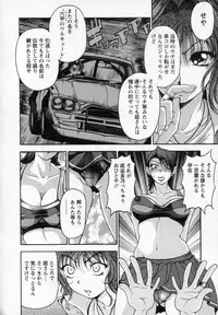 [Uetakano Oike] Tsuma Cheer