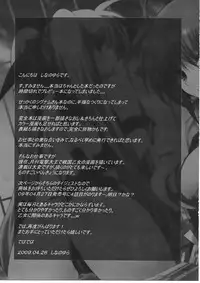 (COMIC1☆3) [FANTASY WIND (Shinano Yura)] SIGSIG (Mahou Shoujo Lyrical Nanoha)