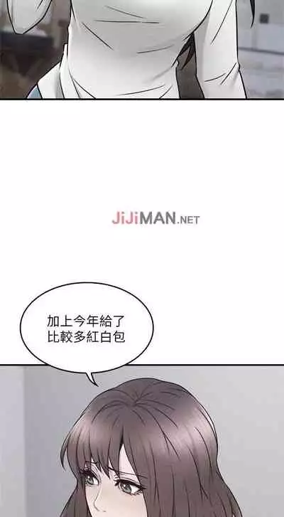 【周六更新】邻居人妻（作者：李周元 & 頸枕） 第1~49话