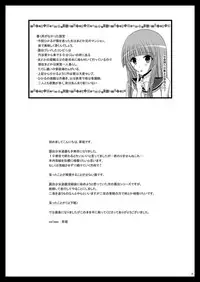 [valssu (Charu)] Roshutsu Shoujo Yuugi Kyuu [Digital]