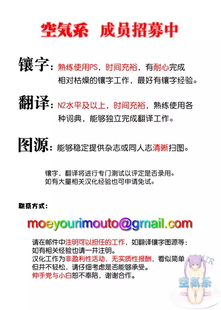 Djeeta-chan to Entei ga Sukebe suru