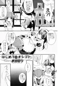 [Anthology] Otokonoko Heaven Vol. 04