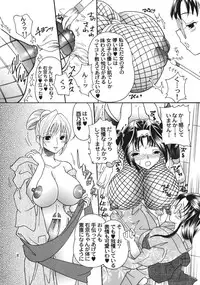 [2B (MANA-KO)] Kunoichi Gahou 4