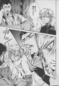 [Rensei (Tsuino Sumika)] Hadou no Susume (Shin Sangoku Musou)